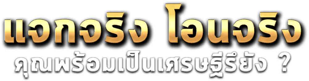 บาคาร่า20 ถูกสุดในไทย เล่นสนุกครบทุกวงจร