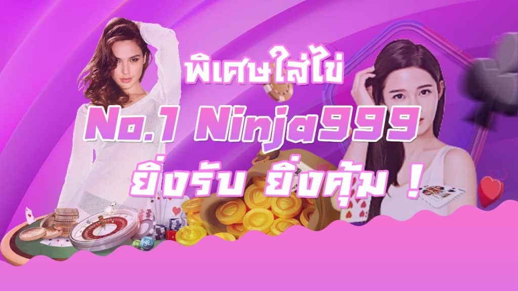 No.1 Ninja999