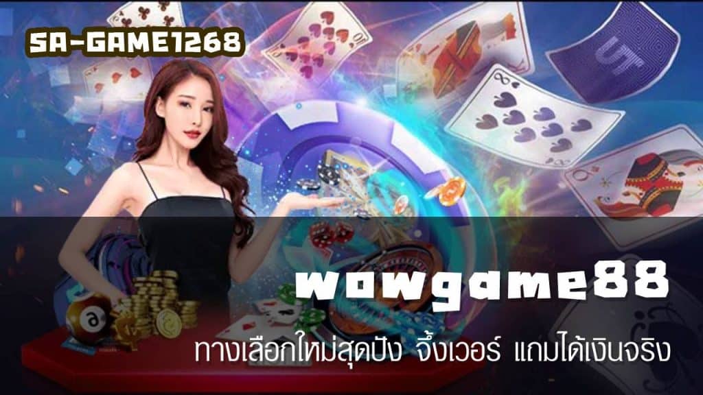 wowgame88