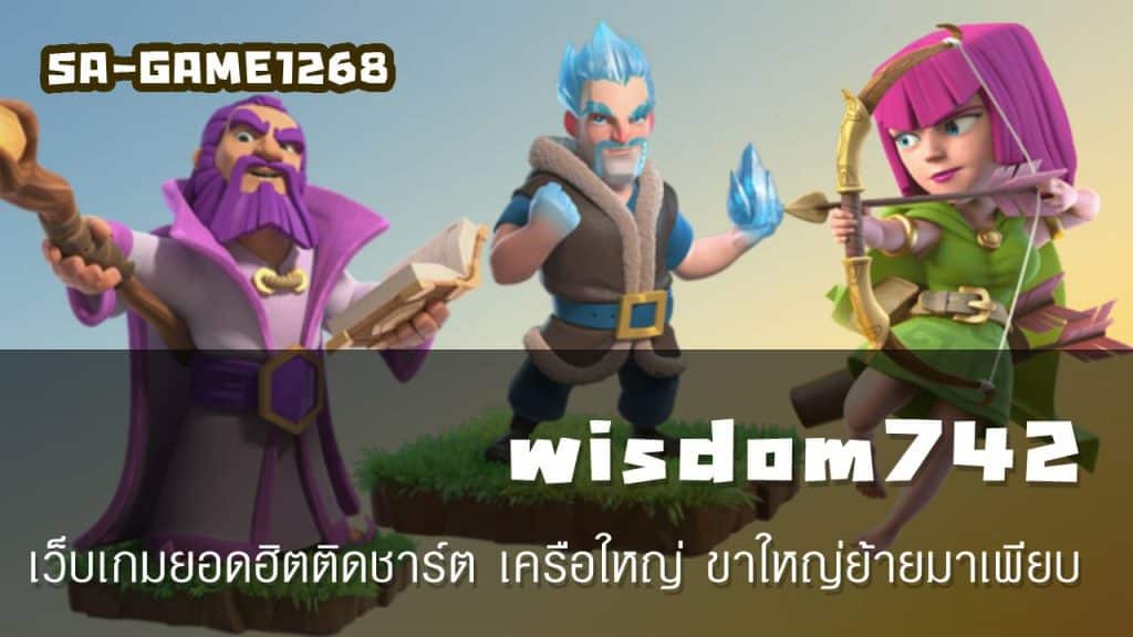 wisdom742
